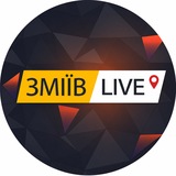 Логотип телеграм спільноти - ЗміївLive