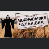 Логотип телеграм спільноти - ✧X - Чулаківка ⌘