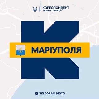 Логотип телеграм спільноти - Кореспондент Маріуполя