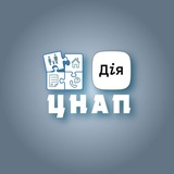 Логотип телеграм спільноти - ЦНАП Олександрійської ТГ