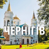 Логотип телеграм спільноти - ChernigovGorod