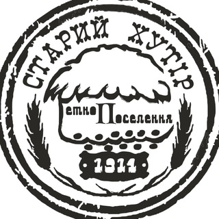 Логотип телеграм спільноти - Старий Хутір - Відпочивай активно