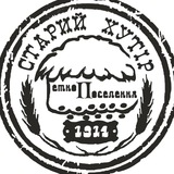 Логотип телеграм спільноти - Старий Хутір - Відпочивай активно