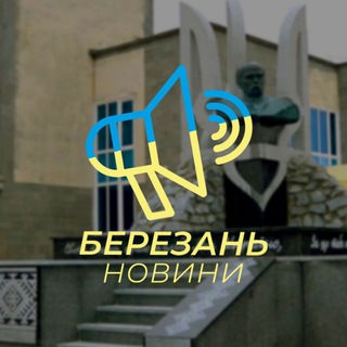 Логотип телеграм спільноти - Новини Березань та місцевості