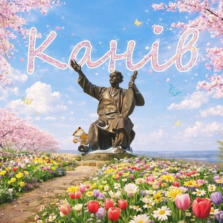 Логотип телеграм спільноти - Канів - Новини