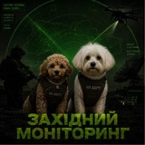 Логотип телеграм спільноти - Західний Моніторинг📡