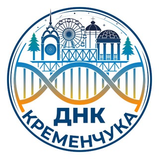 Telegram community logo — ДНК 🧬 Кременчука