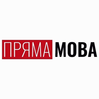 Telegram community logo — ПРЯМА МОВА КИЇВ