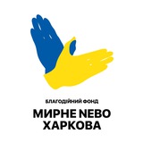 Логотип телеграм спільноти - Мирне небо ХАБ-2. Гагаріна
