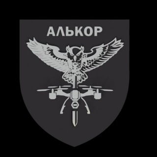 Telegram community logo — АЛЬКОР підрозділ БПС