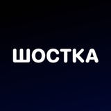 Логотип телеграм спільноти - Шостка Новини
