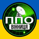Логотип телеграм спільноти - ППО ВІННИЦЯ🚨