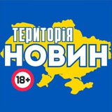 Логотип телеграм спільноти - Територія НОВИН Відео 18+