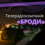 Логотип телеграм спільноти - ТРК Броди | Новини 🟣