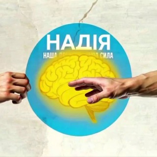 Логотип телеграм спільноти - НАДІЯ 🌻