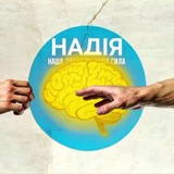 Логотип телеграм спільноти - НАДІЯ 🌻