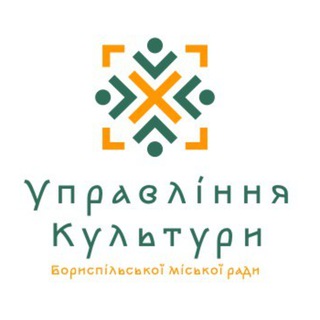 Логотип телеграм спільноти - Управління культури Бориспільської міської ради
