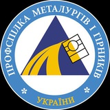 Логотип телеграм спільноти - Профспілка металургів і гірників України