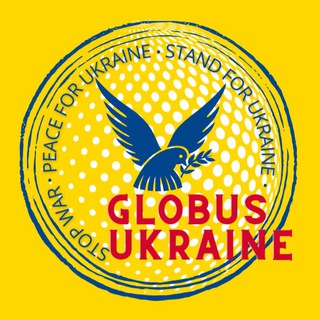 Логотип телеграм спільноти - GLOBUS UKRAINE 🇺🇦