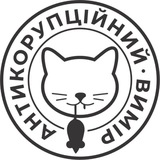 Логотип телеграм спільноти - Антикорупційний вимір