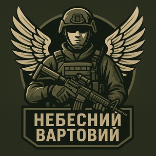 Telegram community logo — Небесний Вартовий