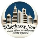 Логотип телеграм спільноти - Черкаси Сьогодні