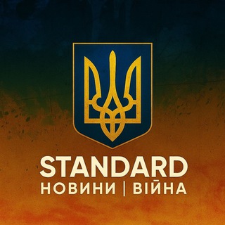 Telegram community logo — Standard | Новини | Війна