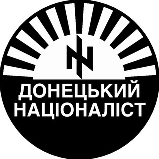 Telegram community logo — Донецький Націоналіст ꑭ 🇺🇦