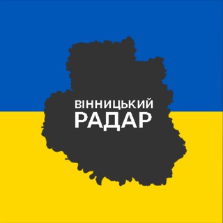 Telegram community logo — Вінницький Радар