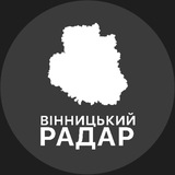 Логотип телеграм спільноти - Вінницький Радар