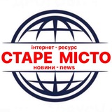 Логотип телеграм спільноти - СТАРЕ МІСТО Інтернет-ресур