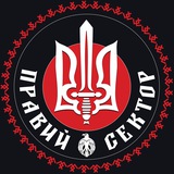 Logo de la comunidad de Telegram — Правий Сектор | Кіровоградщина