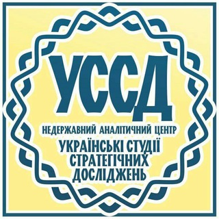 Логотип телеграм спільноти - Українські студії стратегічних досліджень