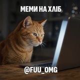 Логотип телеграм спільноти - МЕМИ НА ХЛІБ | меми, приколи, гумор