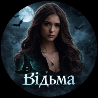 Логотип телеграм спільноти - Telegram: Contact @witch_of_south