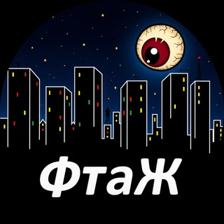 Логотип телеграм спільноти - 💀Фантастика та Жахи👽