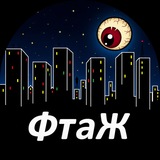Logo de la comunidad de Telegram — 💀Фантастика та Жахи👽