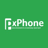 Telegram community logo — 📱PxPhone. Ексклюзивність у кожному пристрої