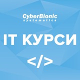 Логотип телеграм спільноти - CyberBionic Systematics