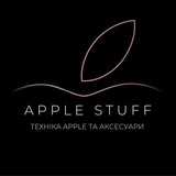 Логотип телеграм спільноти - Apple Stuff♥️