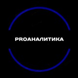Логотип телеграм спільноти - ProАналітика 📊