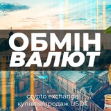 Telegram community logo — Обмін Валют Cash Exchange Львів
