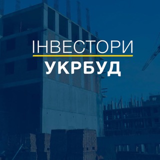 Telegram community logo — ІНВЕСТОРИ УКРБУД