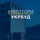 Telegram community logo — ІНВЕСТОРИ УКРБУД