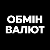 Логотип телеграм спільноти - Обмін Валют eKURS Павлоград