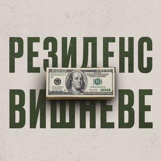 Telegram community logo — Обмін валют «Резиденс / Вишневе»