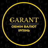 Telegram community logo — Обмін валют GARANT Ірпінь