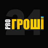 Telegram community logo — Про Гроші 24/7🇺🇦