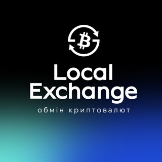 Логотип телеграм спільноти - Local Exchange - обмін криптовалют🪙