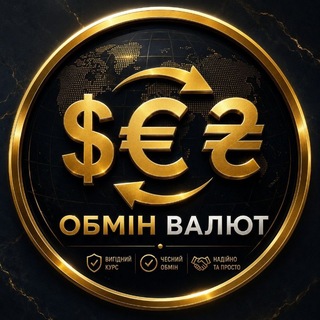Логотип телеграм спільноти - Обмін валют Верхньодніпровськ